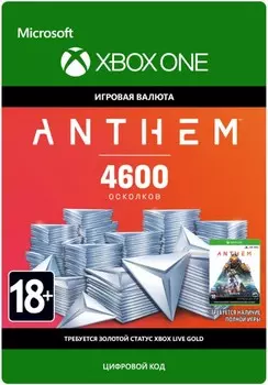 Anthem. 4600 осколков Shards Pack [Xbox One, Цифровая версия] (Цифровая версия)