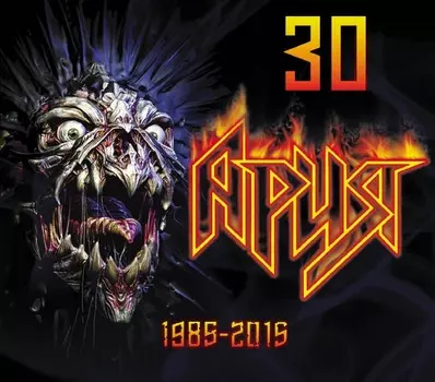 Ария: 30 – 1985–2015 (2 CD)