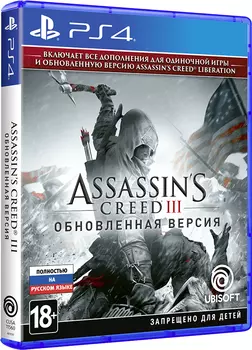 Assassin’s Creed III. Обновленная версия [PS4]