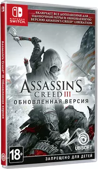 Assassin’s Creed III. Обновленная версия [Switch]