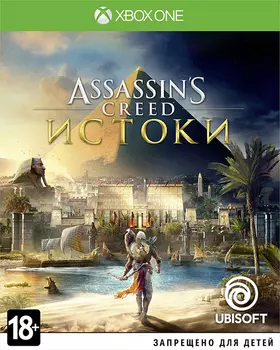 Assassin's Creed: Истоки (Origins) [Xbox One]