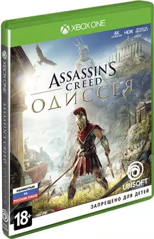 Assassin's Creed: Одиссея [Xbox One]