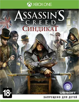 Assassin's Creed: Синдикат. Специальное издание (Syndicate) [Xbox One]