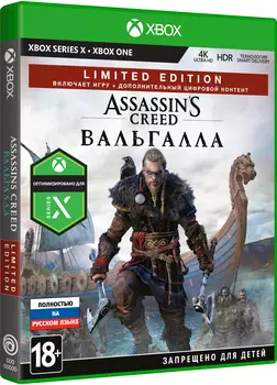 Assassin's Creed: Вальгалла. Limited Edition [Xbox]
