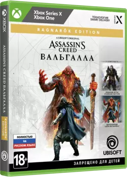 Assassin's Creed: Вальгалла. Ragnarok Edition [Xbox]