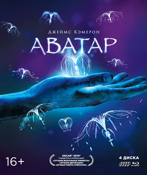 Аватар: Платиновое издание (Blu-ray 3D + 2D) (4 Blu-ray)