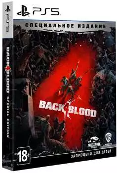 Back 4 Blood. Специальное Издание [PS5]