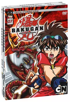 Бакуган №4. Лучшие выпуски (региональное издание) (2 DVD)