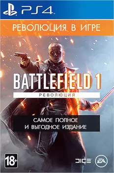 Battlefield 1. Революция [PS4]
