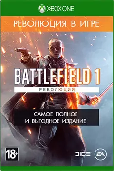 Battlefield 1. Революция [Xbox One]
