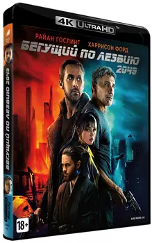 Бегущий по лезвию 2049 (Blu-ray 4K Ultra HD)