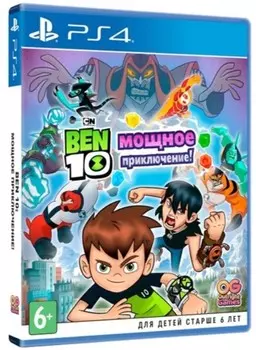 Ben 10: Мощное Приключение [PS4]