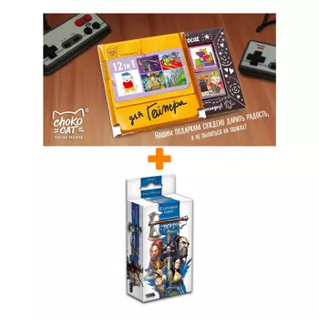 БЕРСЕРК: Герои Начальный набор Синий арт. 1645 + Шоколад Кэт 12 Для геймера 60г Набор