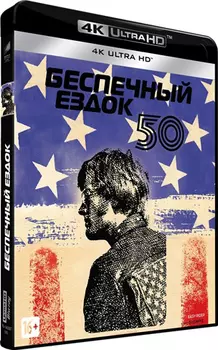 Беспечный ездок (Blu-ray 4K Ultra HD)
