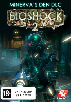 BioShock 2. Minerva's Den. Дополнение [PC, Цифровая версия] (Цифровая версия)