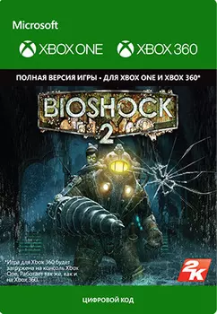 BioShock 2 [Xbox 360 / Xbox One, Цифровая версия] (Цифровая версия)