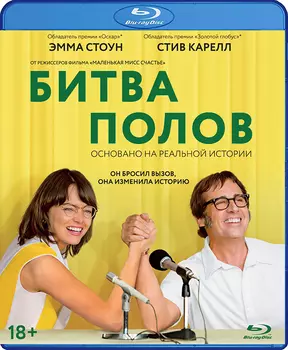 Битва полов (Blu-ray)