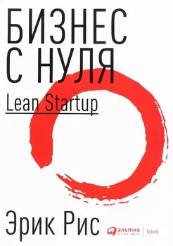Бизнес с нуля