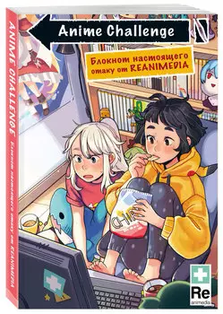 Блокнот Anime Challenge