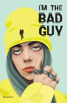 Блокнот Billie Eilish: I`m The Bad Guy