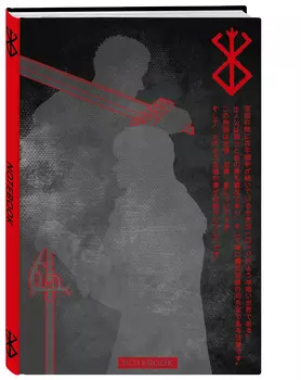 Блокнот Dark Manga Note: Темный блокнот из мира фэнтези (А5)