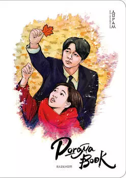 Блокнот Doramabook: Токкеби