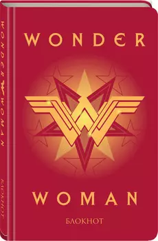 Блокнот Wonder Woman