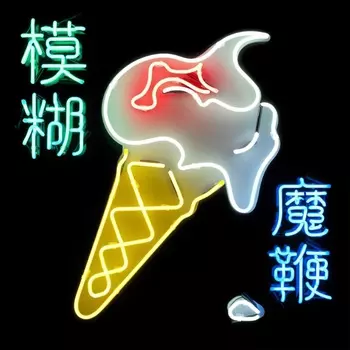 Blur – The Magic Whip (2 LP)