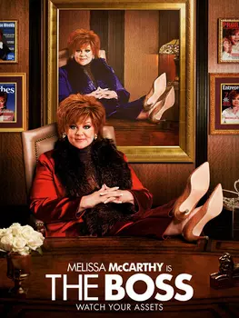 Большой Босс (DVD)