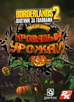 Borderlands 2. Охотник за головами 1. Кровавый урожай. Дополнение [PC, Цифровая версия] (Цифровая версия)