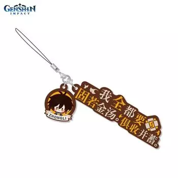 Брелок-подвеска Genshin Impact: Character`s Dialogue – Zhongli (резиновый)