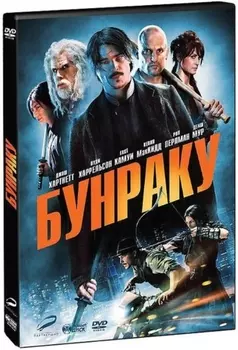 Бунраку (DVD)