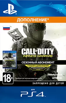 Call of Duty: Infinite Warfare. Season Pass. Дополнение [PS4, Цифровая версия] (Цифровая версия)