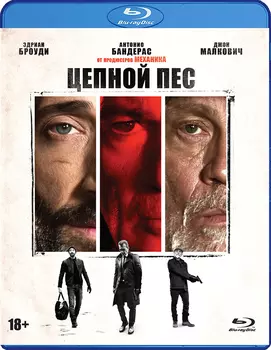 Цепной пес (Blu-ray)
