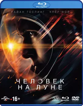 Человек на Луне (Blu-ray + DVD)