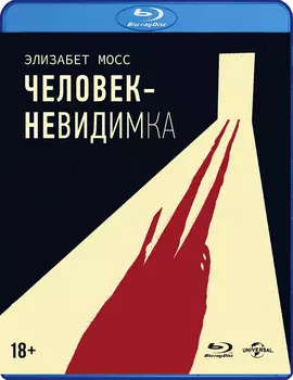 Человек-невидимка (Blu-ray)
