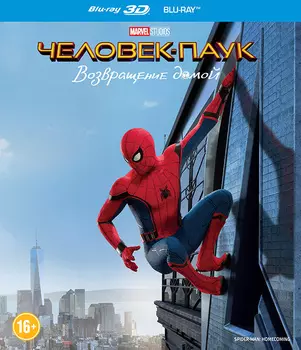 Человек-паук: Возвращение домой (Blu-ray 3D)
