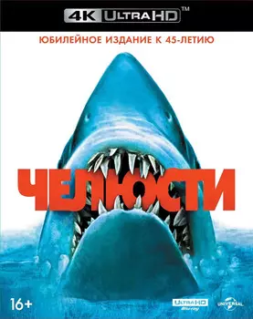 Челюсти (1975) (4К UHD Blu-ray) + буклет