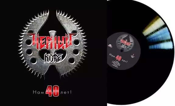 Черный кофе – Нам 40 лет (LP)