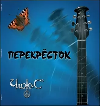 Чиж &amp; Co – Перекресток (LP)