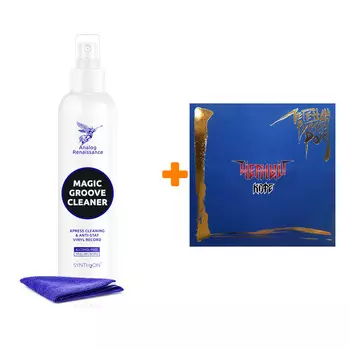 ЧЁРНЫЙ КОФЕ Легенды русского рока 2LP + Спрей для очистки LP с микрофиброй 250мл Набор