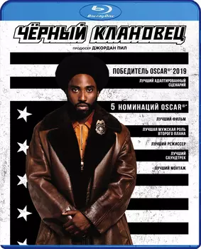 Чёрный клановец (Blu-ray)