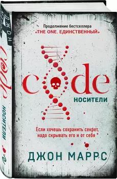 Code: Носители