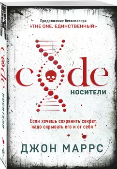 Code: Носители