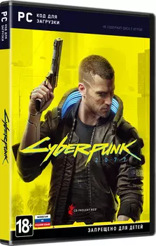 Cyberpunk 2077 (код загрузки, без диска) [PC]