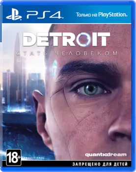 Detroit: Стать человеком (Become Human) [PS4]
