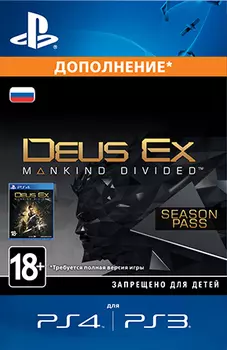 Deus Ex: Mankind Divided. Season Pass [PS4, Цифровая версия] (Цифровая версия)