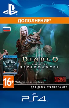 Diablo III: Rise of the Necromancer. Дополнение [PS4, Цифровая версия] (Цифровая версия)
