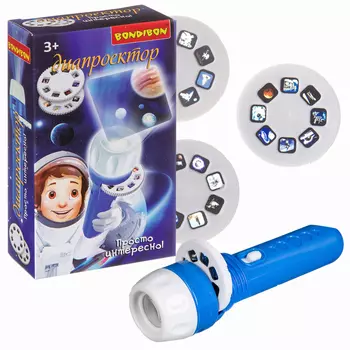 Диапроектор-фонарик Космос (3 диска со слайдами)