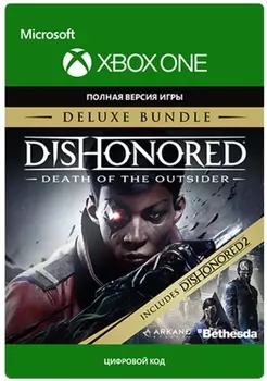 Dishonored: Death of the Outsider. Deluxe [Xbox One, Цифровая версия] (Цифровая версия)